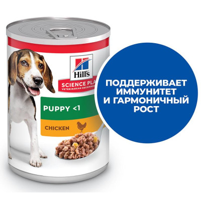 Hill's Science Plan Консервы для щенков для поддержания здорового роста и развития (курица), 370 г