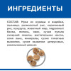 Hill's Science Plan для пожилых собак 7+ мелких пород для поддержания здоровья желудочно-кишечного тракта (курица), 1.5 кг