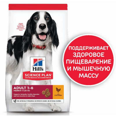 Hill's Science Plan для собак средних пород для поддержания иммунитет (курица), 12 кг