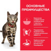 Hill's Science Plan Perfect Weight для кошек, склонных к избыточному весу (курица), 1.5 кг