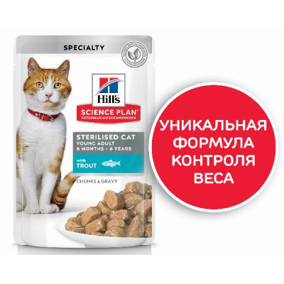Hill's Science Plan Влажный корм для молодых стерилизованных кошек и кастрированных котов (форель), 85 г