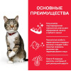 Hill's Science Plan Oral Care для кошек (курица), 1.5 кг
