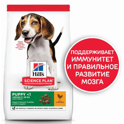 Hill's Science Plan для щенков средних пород для поддержания сильного иммунитета (курица), 12 кг