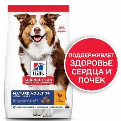 Hill's Science Plan для пожилых собак 7+ средних пород для поддержания активности и здоровья желудочно-кишечного тракта (курица), 12 кг