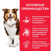 Hill's Science Plan для средних пород старше 7 лет (ягненок, рис), 12 кг