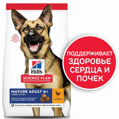Hill's Science Plan для пожилых собак крупных пород для поддержания здоровой мышечной массы и свободы движений (курица), 12 кг