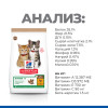 Hill's Science Plan No Grain для котят (Курица), 1.5 кг