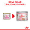 Royal Canin Babycat Instinctive (мусс), 195 г