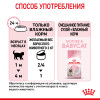 Royal Canin Babycat Instinctive (мусс), 195 г