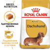 Royal Canin Dachshund Adult для собак, 1.5 кг