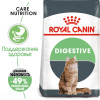 Royal Canin Digestive Care для кошек