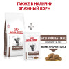 Royal Canin Gastrointestinal Moderate Calorie Cat