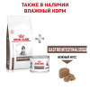 Royal Canin Gastrointestinal Puppy