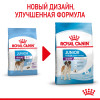 Royal Canin Giant Junior для собак