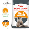Royal Canin Hair & Skin Care для кошек
