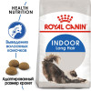 Royal Canin Indoor Long Hair для кошек