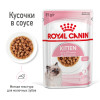 Royal Canin Kitten Instinctive (соус), 85 г