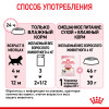 Royal Canin Kitten Instinctive (соус), 85 г