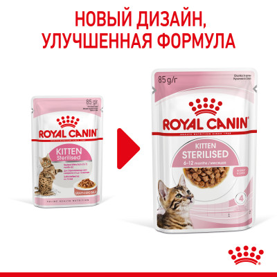 Royal Canin Kitten Sterilised (соус), 85 г 
