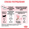 Royal Canin Kitten Sterilised (соус), 85 г