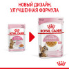 Royal Canin Kitten Sterilised (желе), 85 г