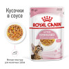 Royal Canin Kitten Sterilised (желе), 85 г