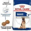 Royal Canin Maxi Adult 5+ для собак, 15 кг