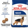 Royal Canin Maxi Adult для собак