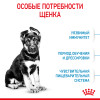 Royal Canin Maxi Puppy для собак