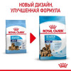 Royal Canin Maxi Starter для собак