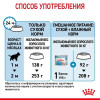 Royal Canin Maxi Starter для собак