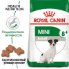 Royal Canin Mini Adult 8+ для собак, 2 кг