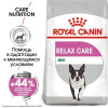 Royal Canin Mini Relax Care для собак