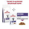 Royal Canin Neutered Satiety Balance