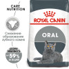 Royal Canin Oral Sensitive Care для кошек