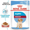 Royal Canin Puppy Medium (в соусе), 140 г