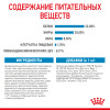 Royal Canin Puppy Medium для собак