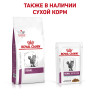 Royal Canin Renal Feline (Рыба), 85 г