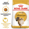Royal Canin Siberian Adult для кошек