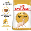 Royal Canin Sphynx Adult для кошек