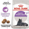 Royal Canin Sterilised 7+ для кошек
