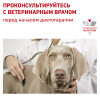 Royal Canin Urinary S/O Dog (паштет), 410г