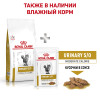 Royal Canin Urinary S/O Moderate Calorie Feline