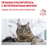 Royal Canin Urinary S/O Moderate Calorie Feline