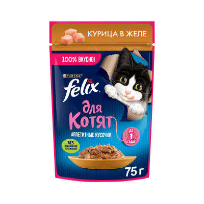 Влажный корм FELIX® Аппетитные Кусочки для котят, с курицей в желе, 75 г