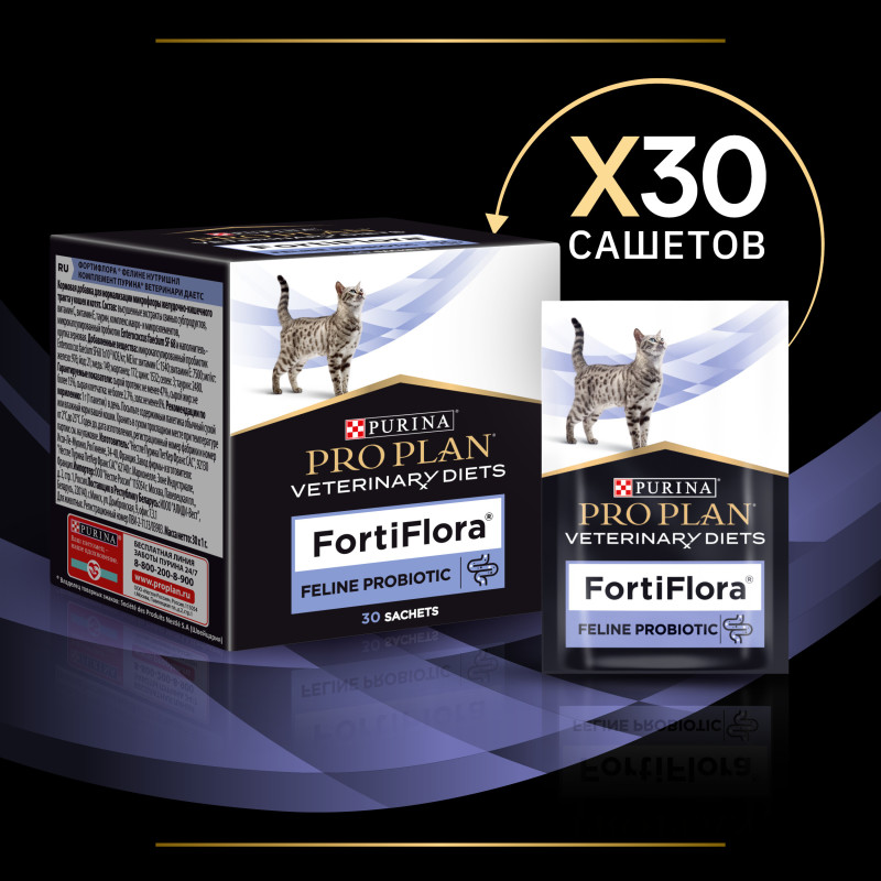 Пищевая добавка для взрослых кошек и котят PRO PLAN® VETERINARY DIETS FortiFlora для поддержания баланса микрофлоры, 30 г