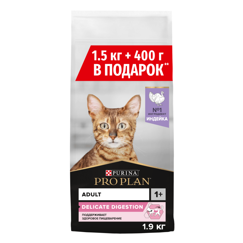 Сухой корм Pro Plan® для взрослых кошек старше 1 года с чувствительным пищеварением или особыми предпочтениями в еде, с высоким содержанием индейки, Пакет, 1,9 кг