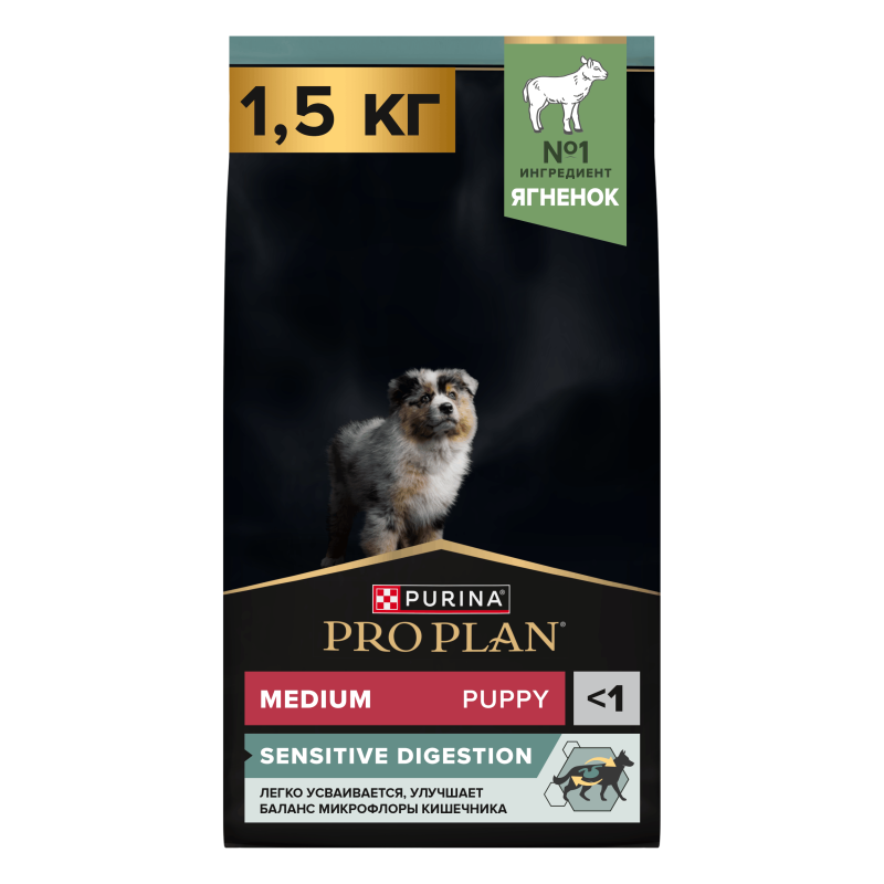 Сухой корм PRO PLAN® SENSITIVE DIGESTION для щенков средних пород с чувствительным пищеварением, с высоким содержанием ягненка, 1.5 кг