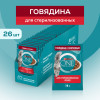Влажный корм Purina ONE для стерилизованных кошек, с говядиной и морковью, Пауч, 75 г