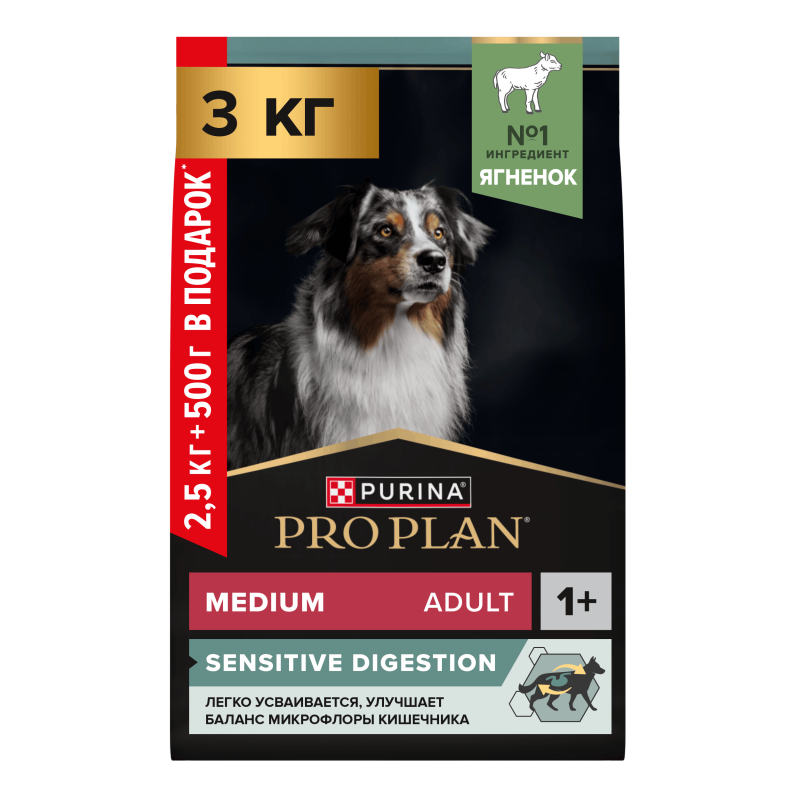 Сухой корм PRO PLAN® для взрослых собак средних пород с чувствительным пищеварением, с высоким содержанием ягненка, 2.5 кг + 500 г в подарок